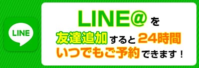 名古屋市の「なごみ整骨院・整骨院グループ」｜整体・骨盤矯正で根本改善