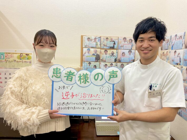 お灸で逆子が治りました!!