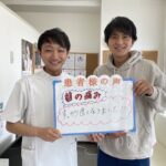 患者様の声