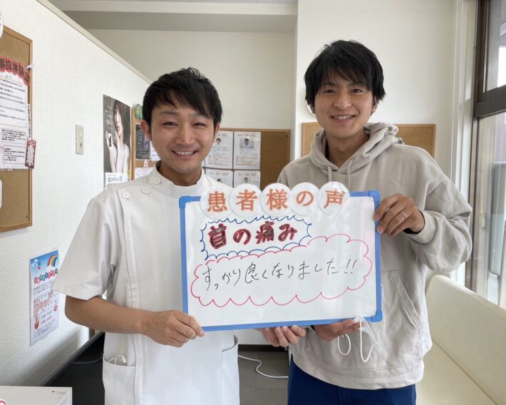 首の痛み