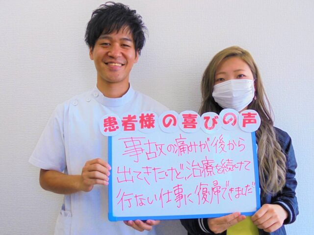 交通事故に遭って首が回らない時の対処法｜昭和区吹上なごみ鍼灸接骨院