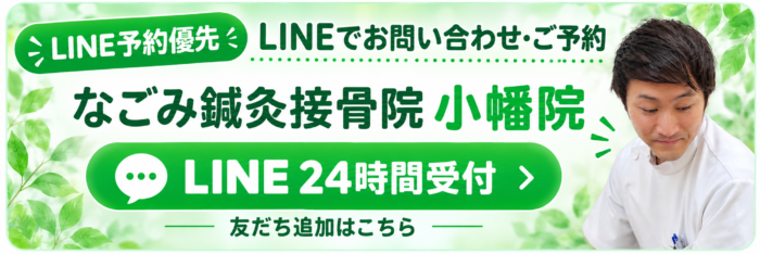 小幡院リンクバナー